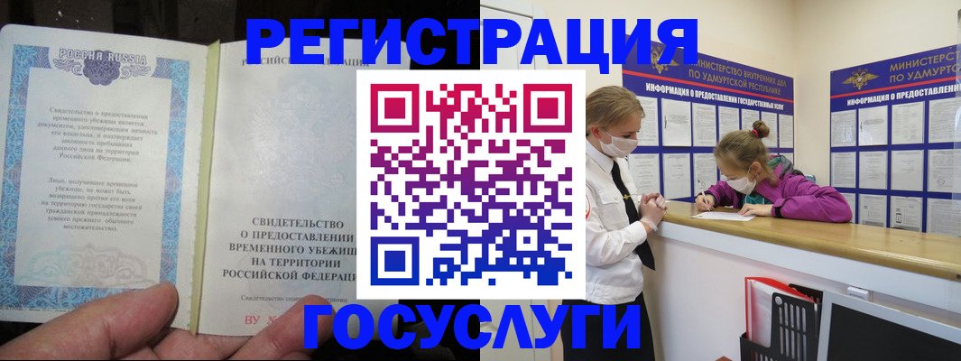 прописка для военкомата в Суровикино
