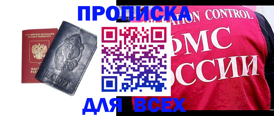 временная регистрация собственник в Суровикино